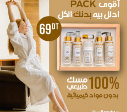 Coffret Musc DORIS | باك مسك دوريس